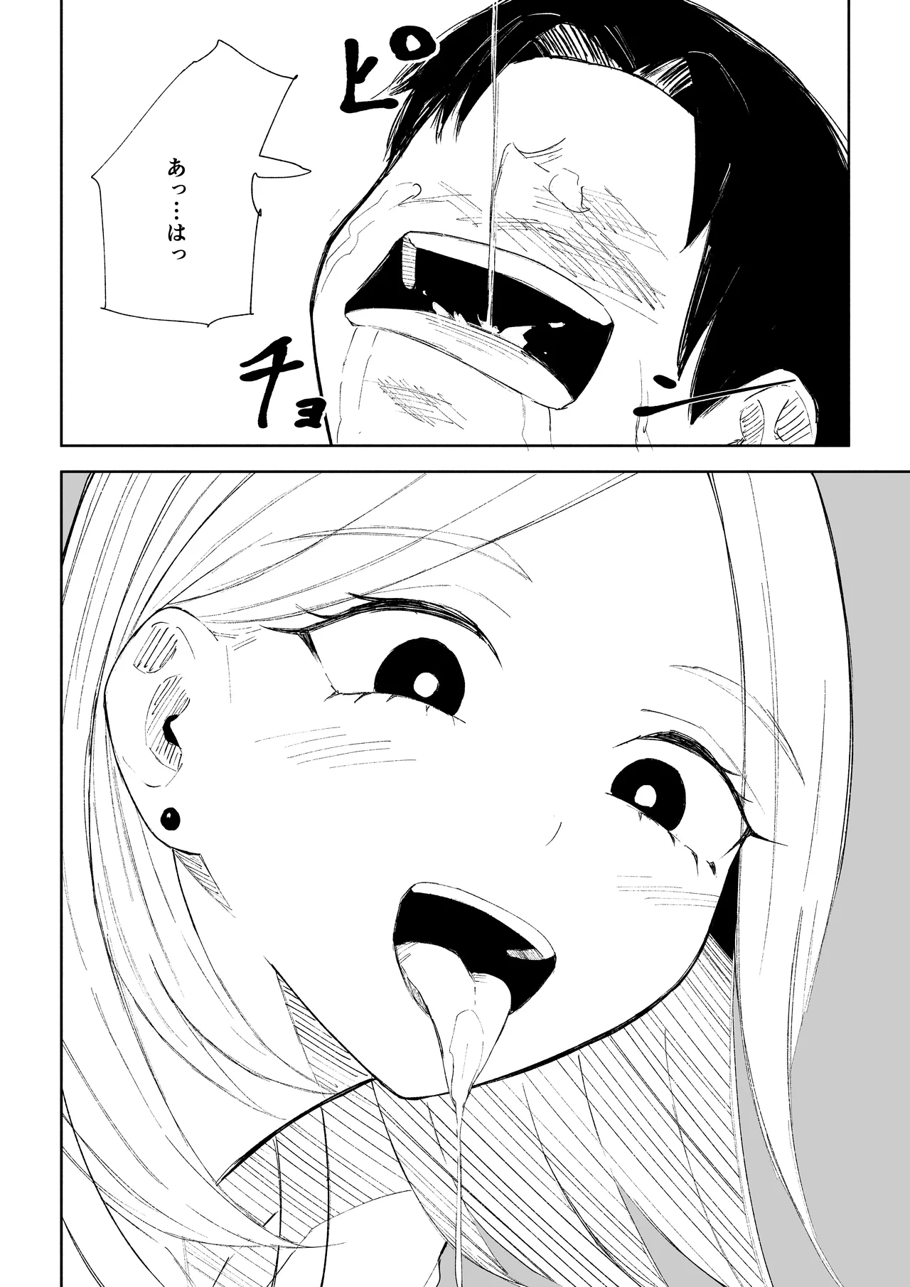 会社の後輩に敬語で責められお仕置きされちゃう話 - page36