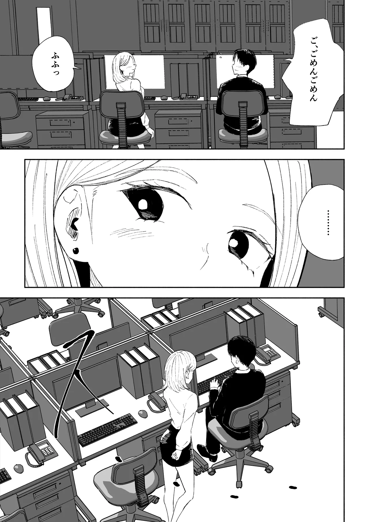 会社の後輩に敬語で責められお仕置きされちゃう話 - page5