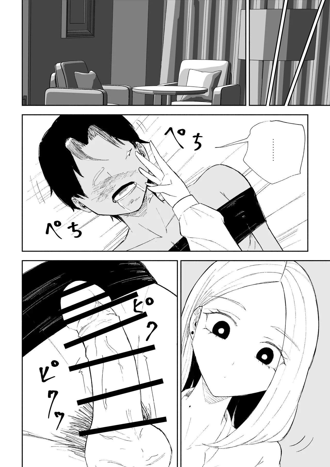 会社の後輩に敬語で責められお仕置きされちゃう話 - page50