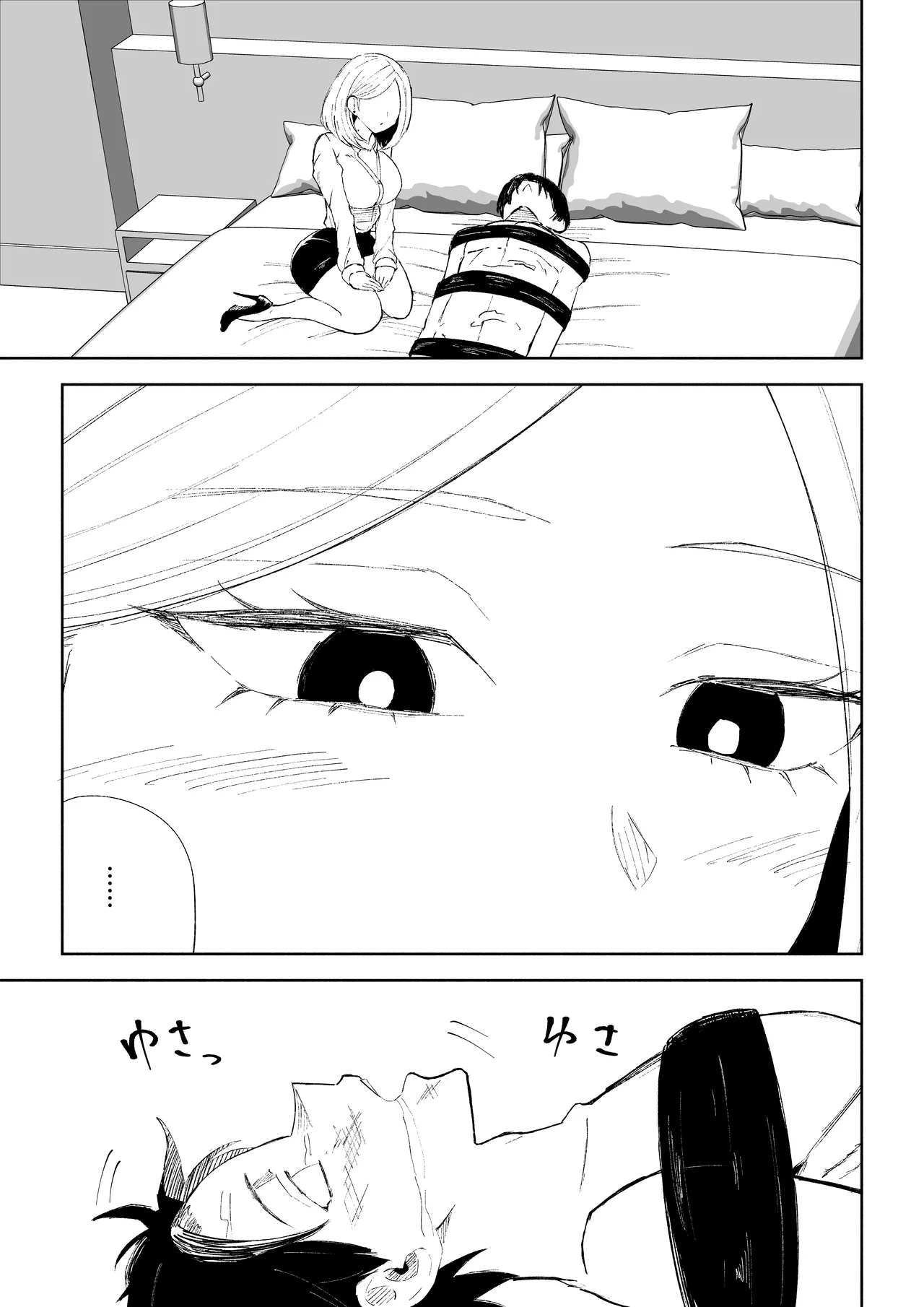 会社の後輩に敬語で責められお仕置きされちゃう話 - page51
