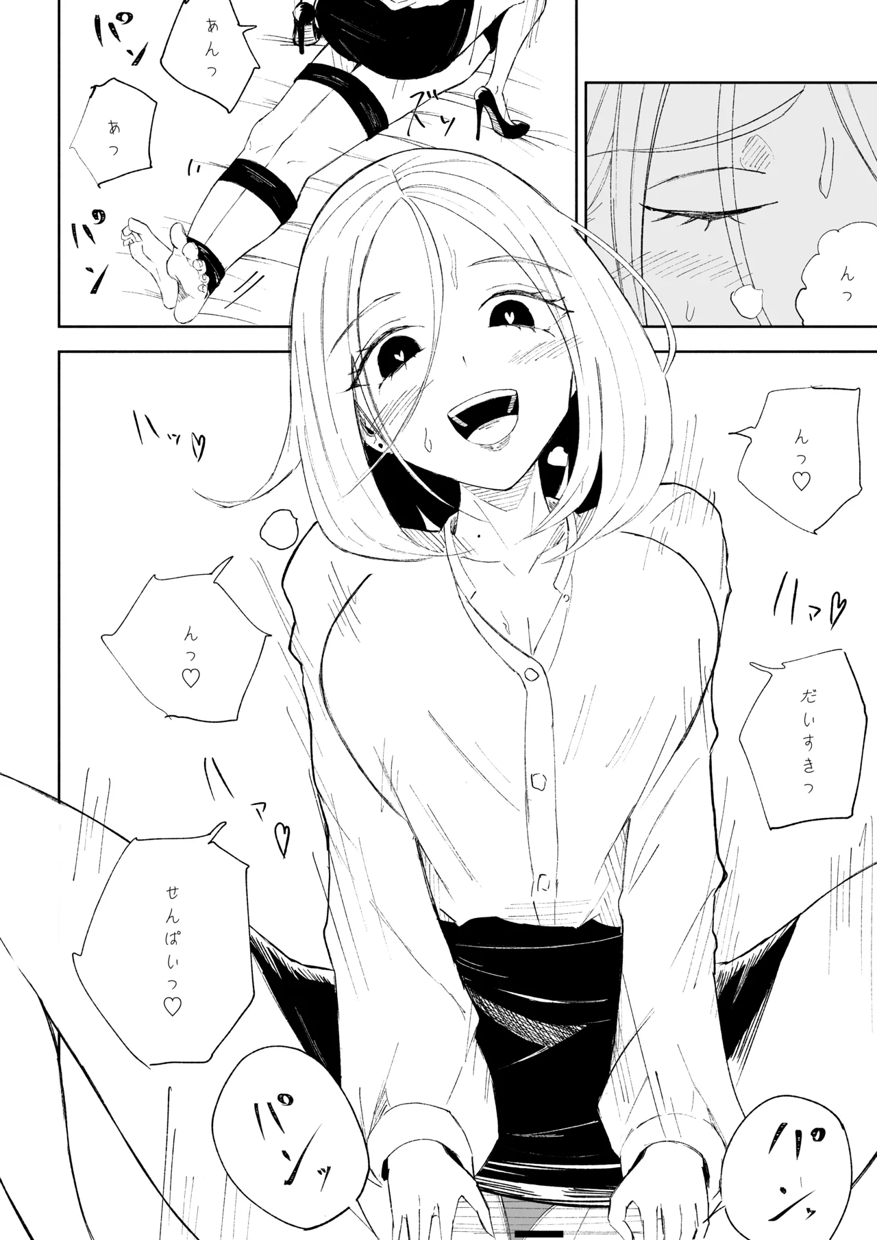 会社の後輩に敬語で責められお仕置きされちゃう話 - page52