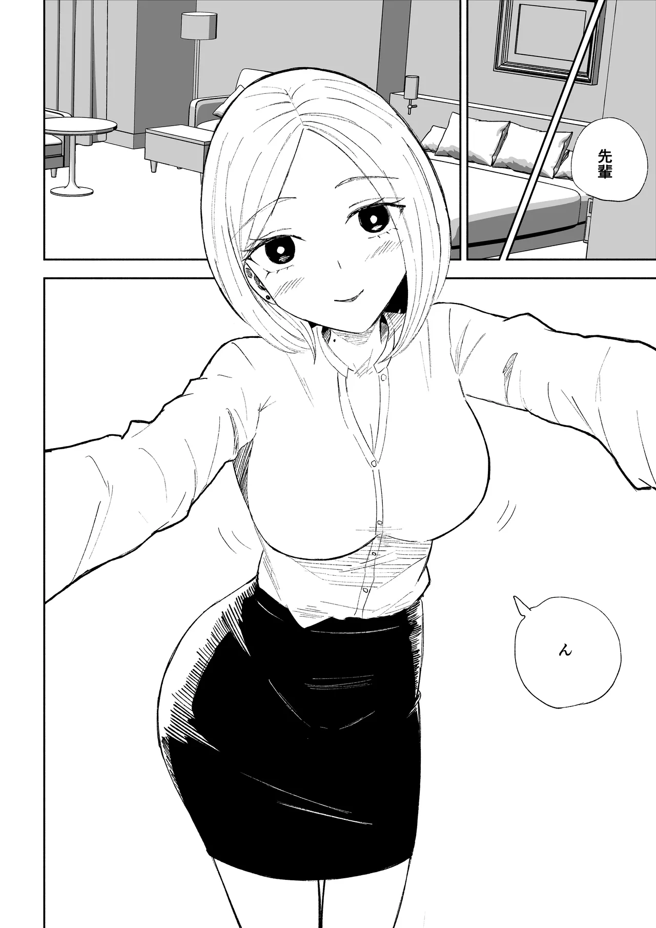 会社の後輩に敬語で責められお仕置きされちゃう話 - page8