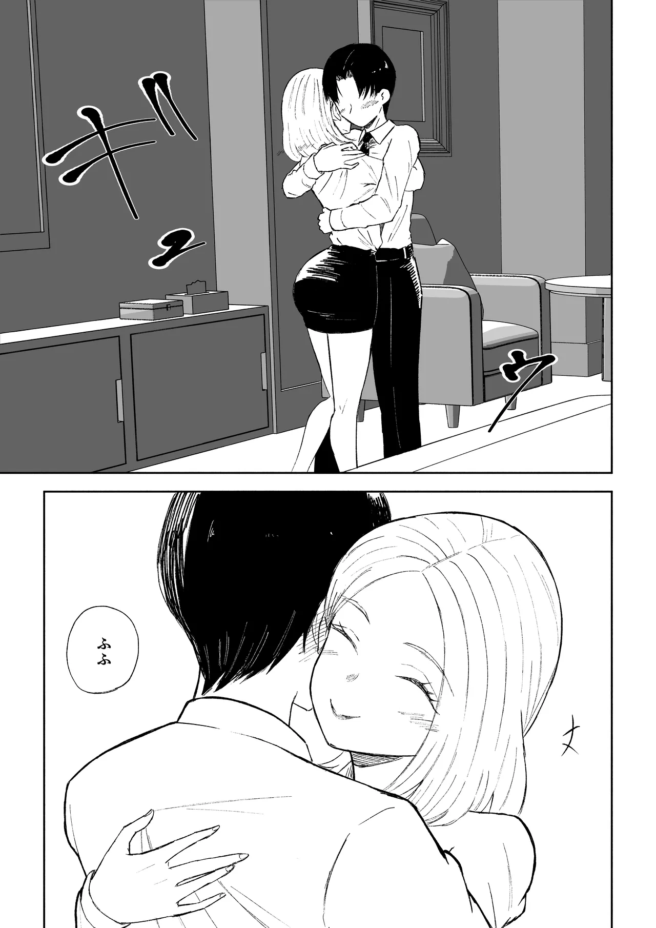 会社の後輩に敬語で責められお仕置きされちゃう話 - page9