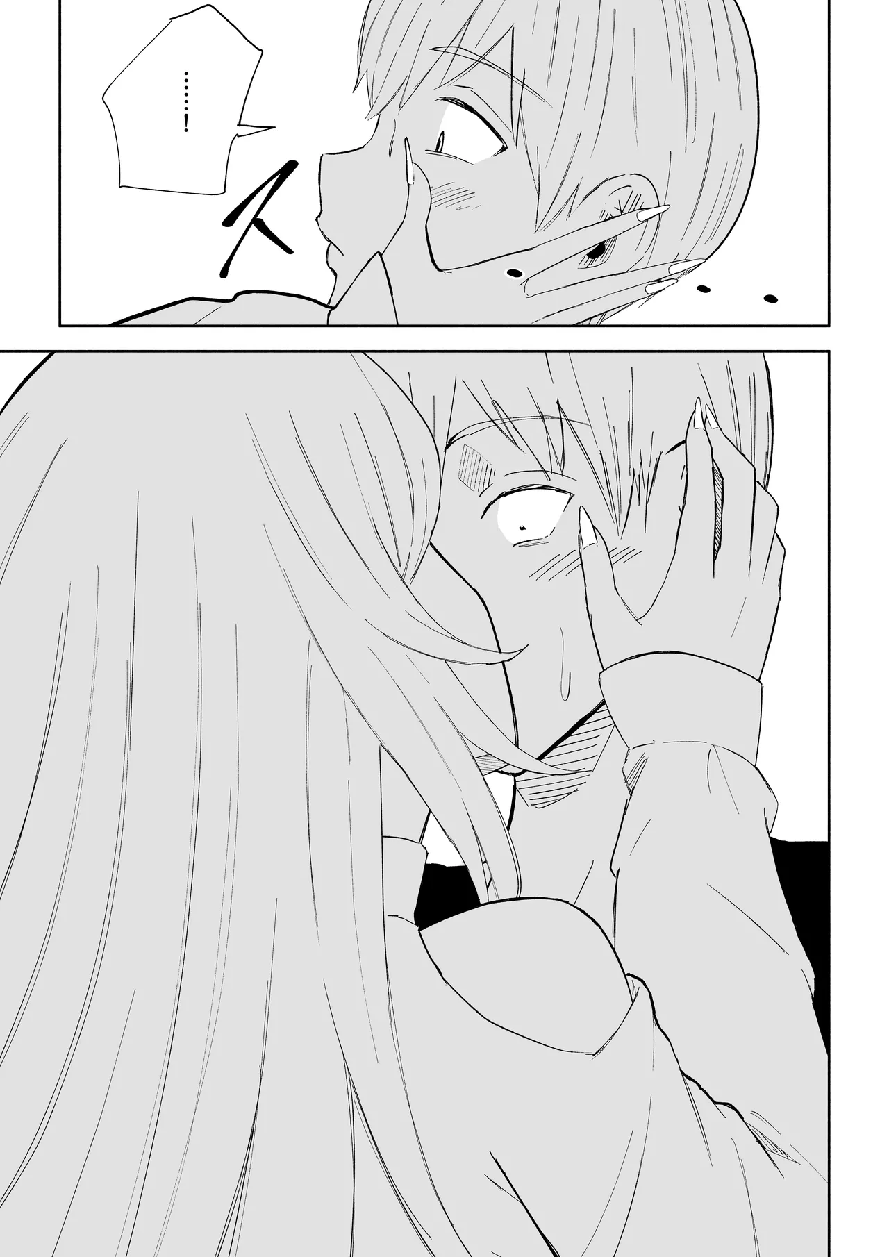 マゾ研究サークル - page15