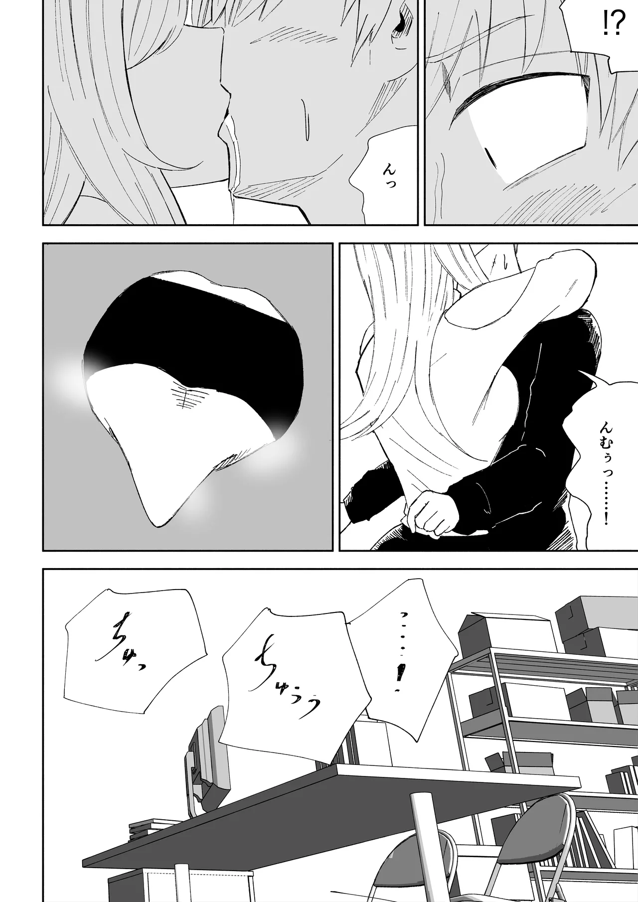 マゾ研究サークル - page16