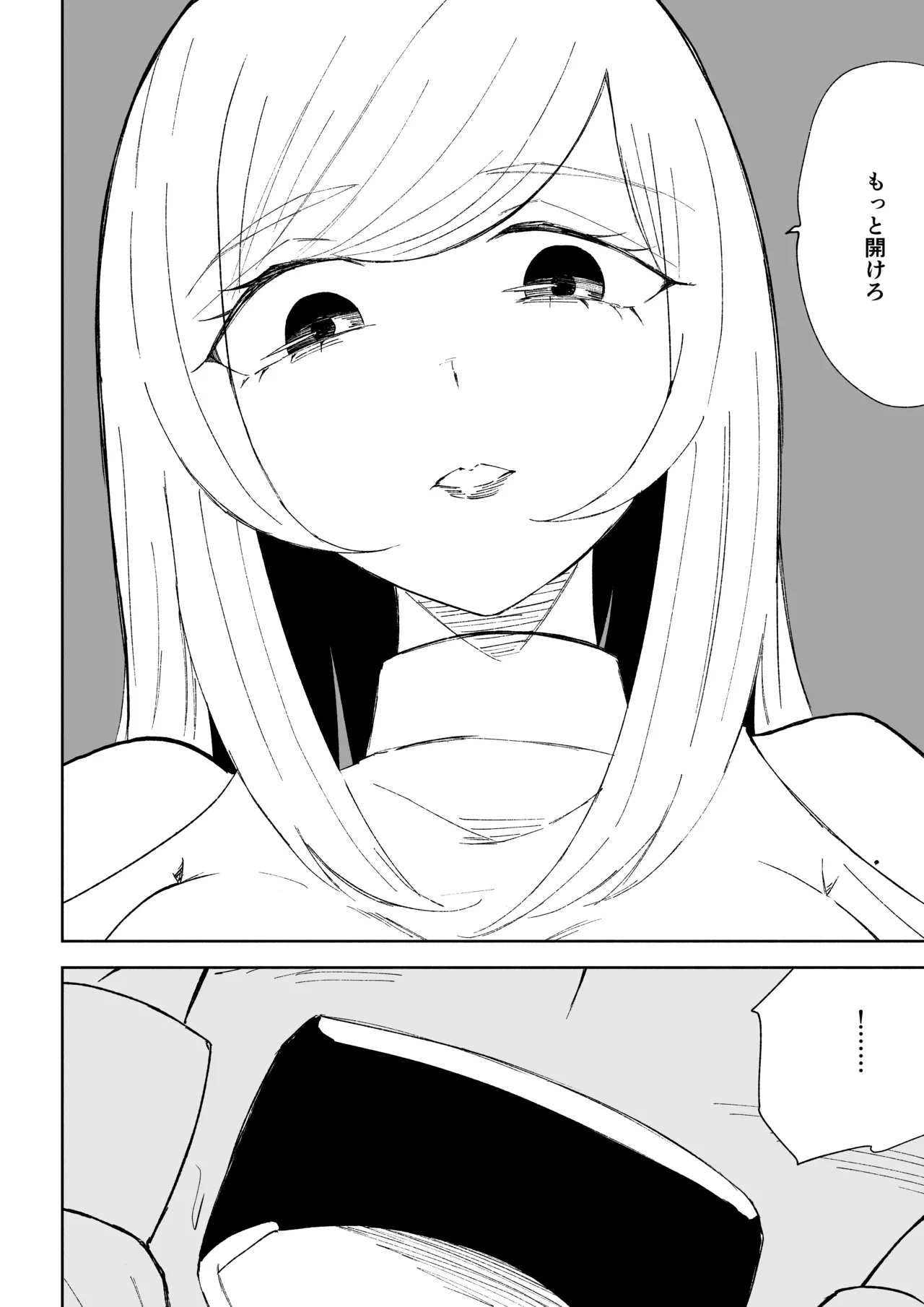 マゾ研究サークル - page18