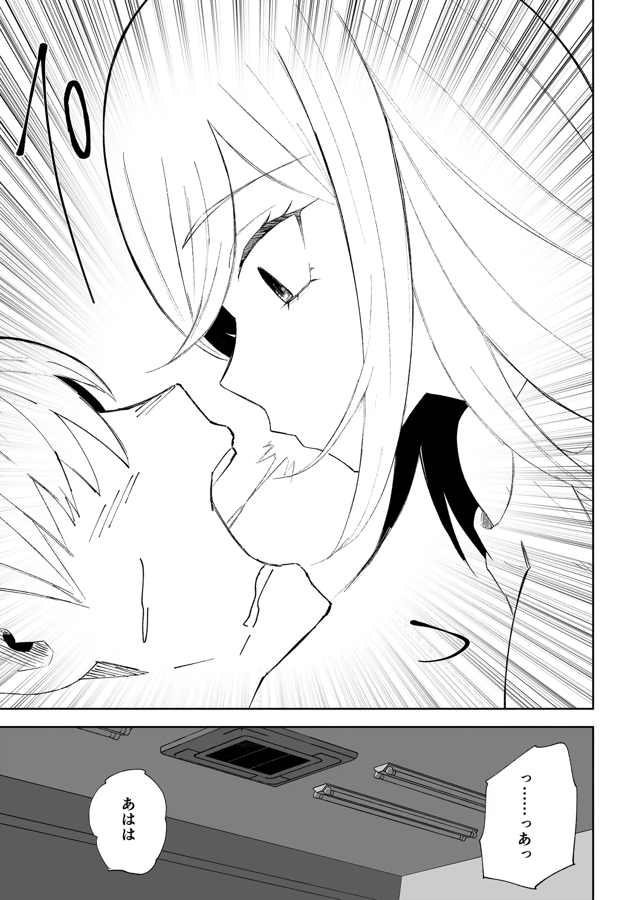 マゾ研究サークル - page21