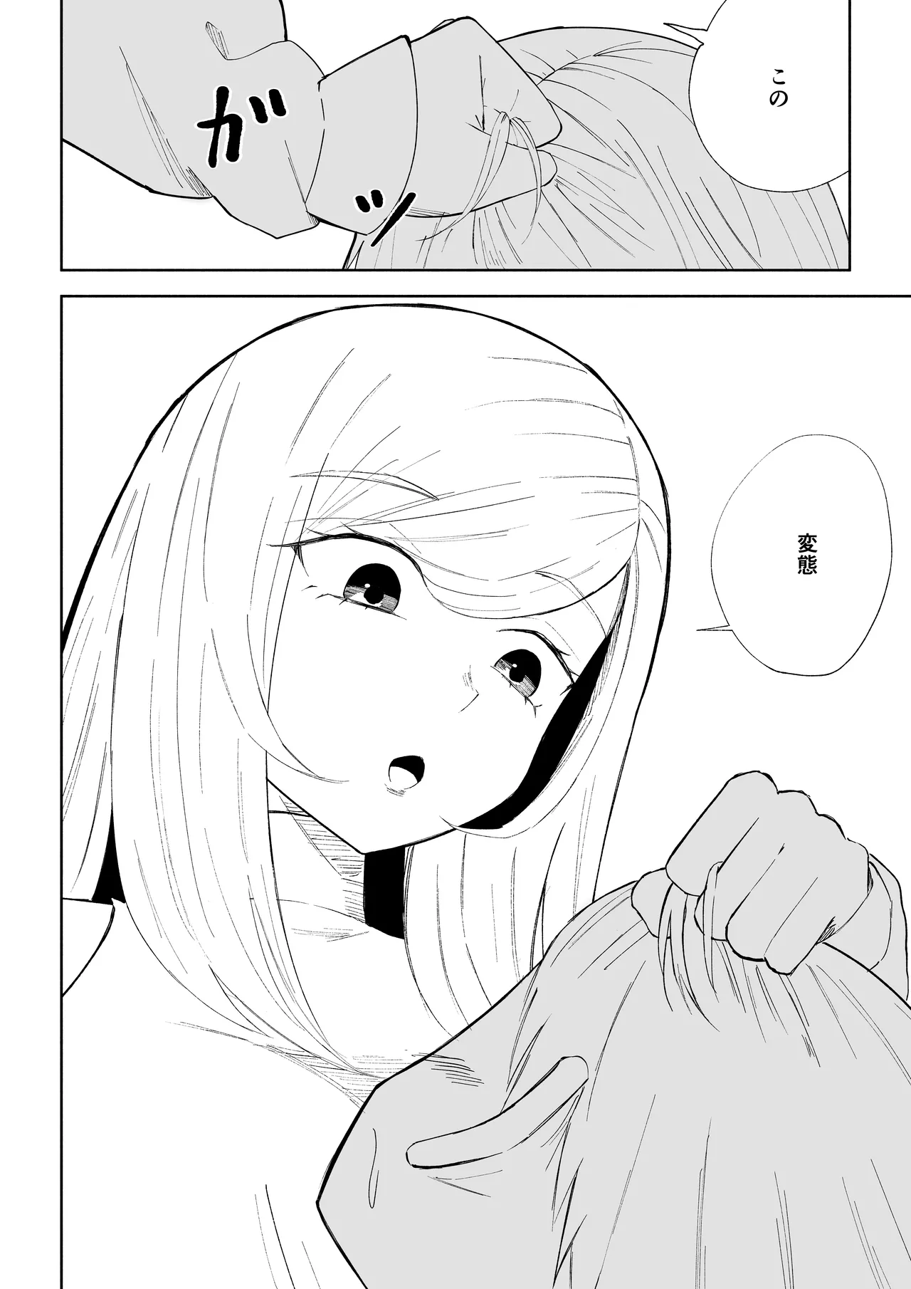 マゾ研究サークル - page24