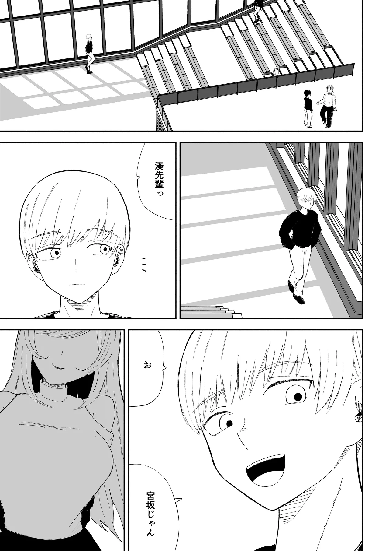 マゾ研究サークル - page3