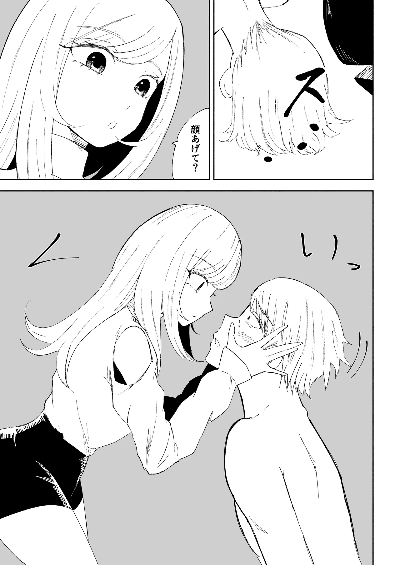 マゾ研究サークル - page35