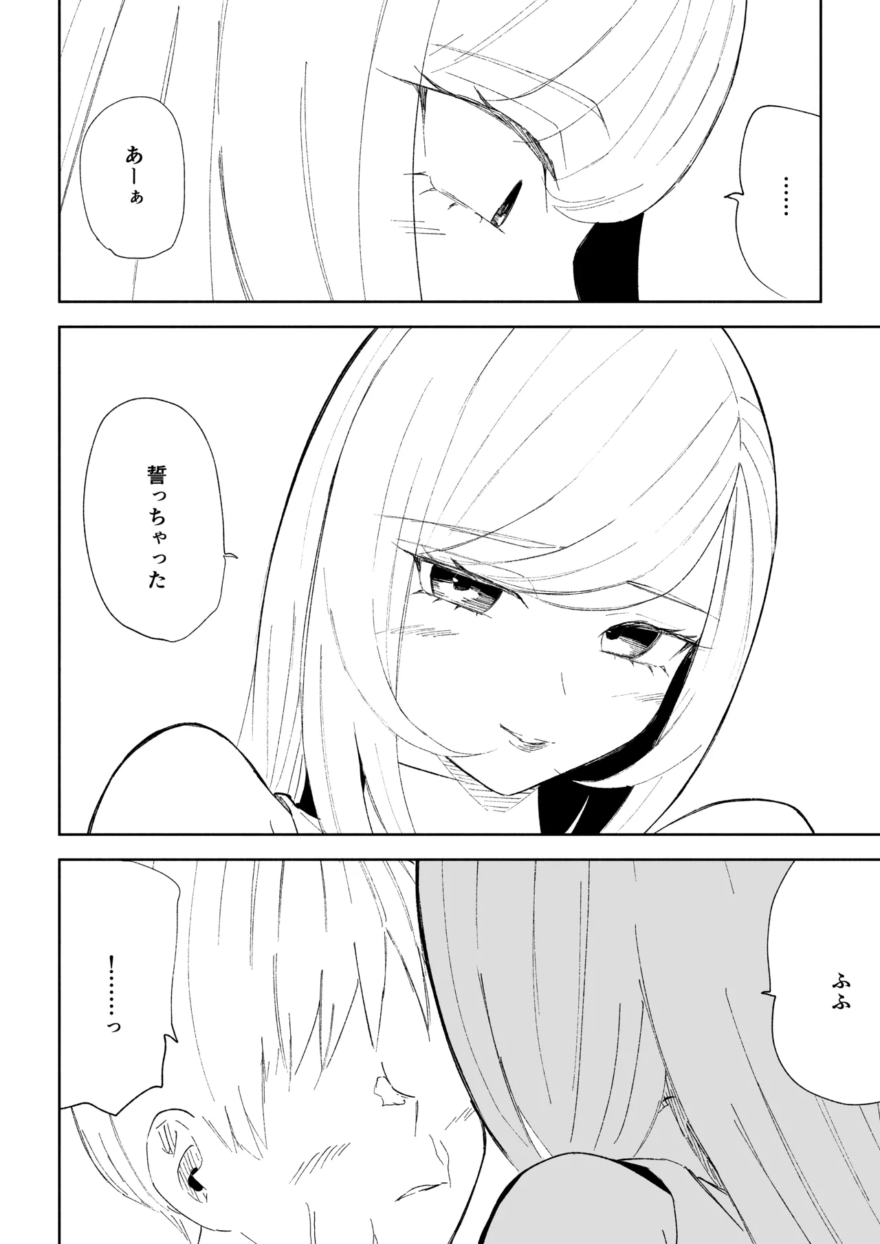 マゾ研究サークル - page40