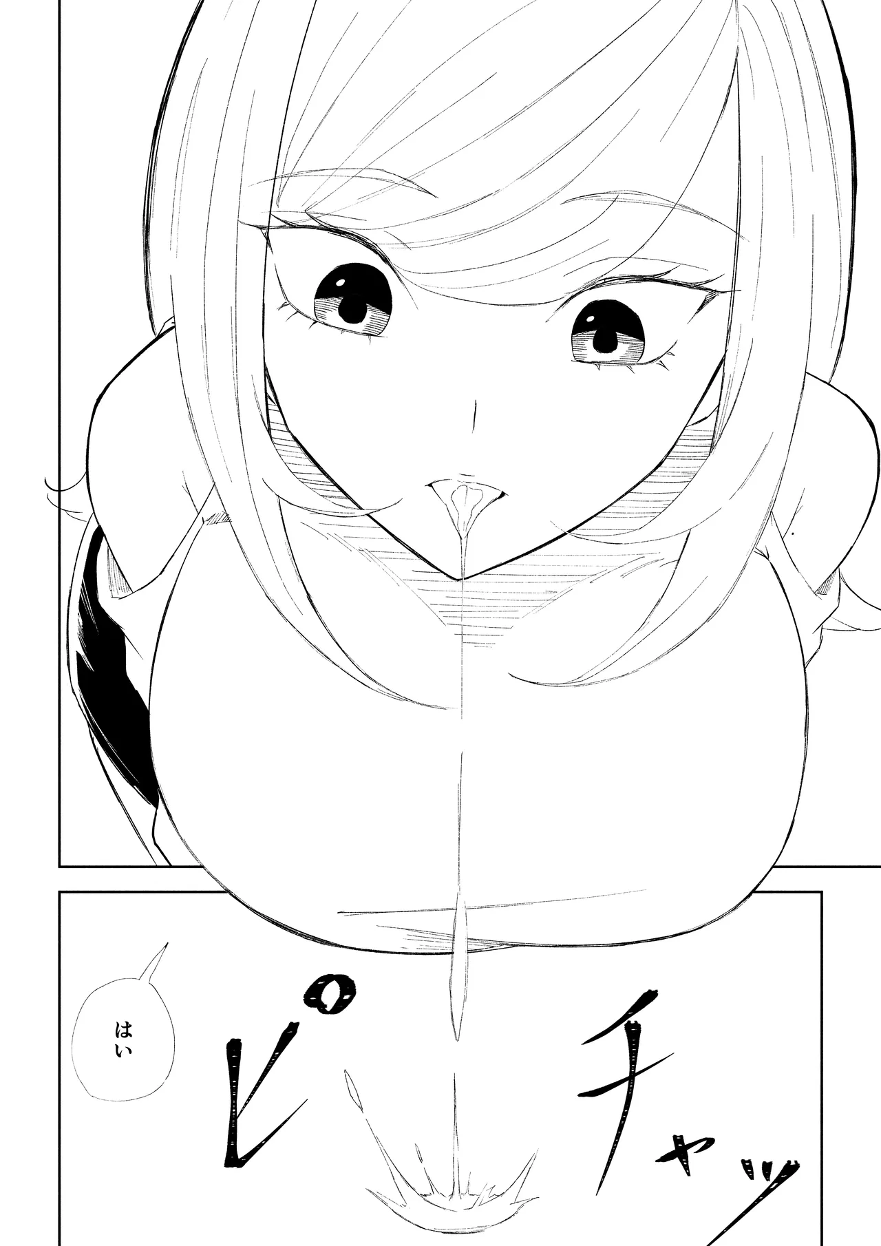 マゾ研究サークル - page42