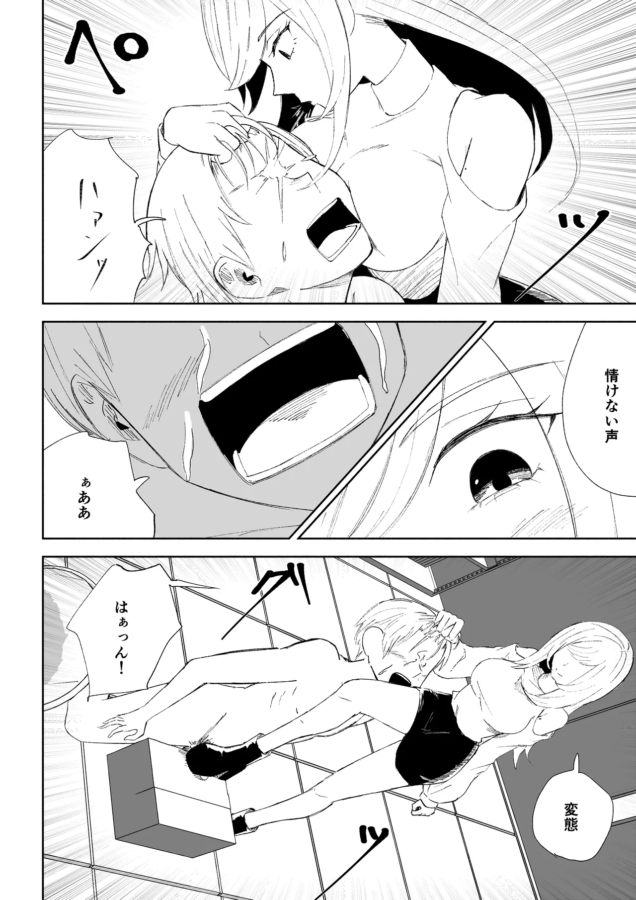マゾ研究サークル - page48