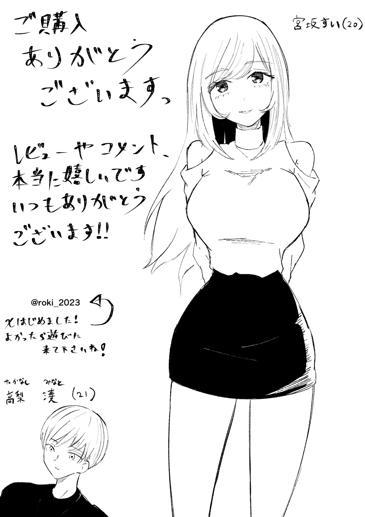 マゾ研究サークル - page53