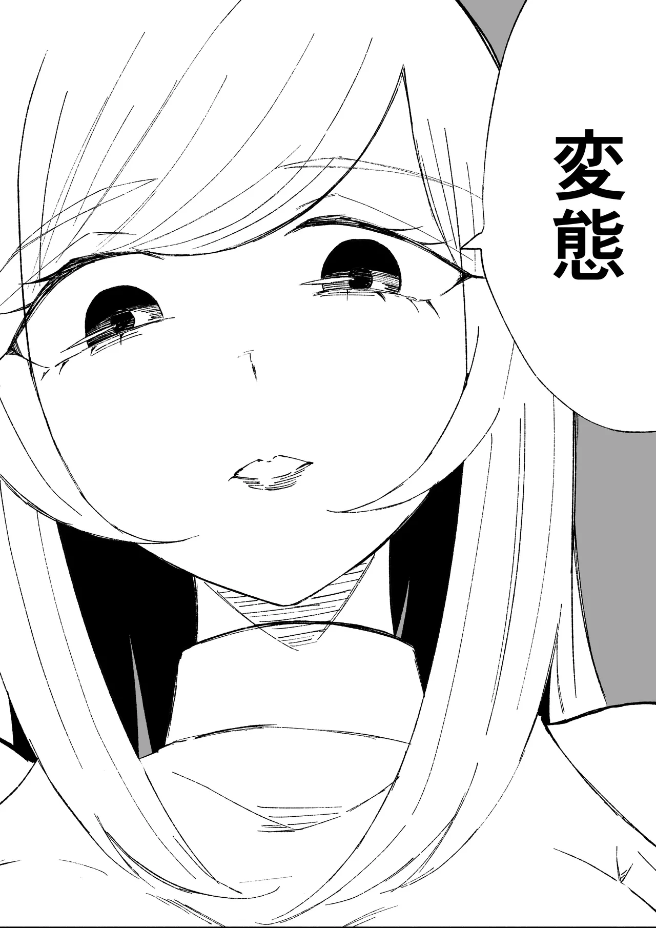 マゾ研究サークル - page54