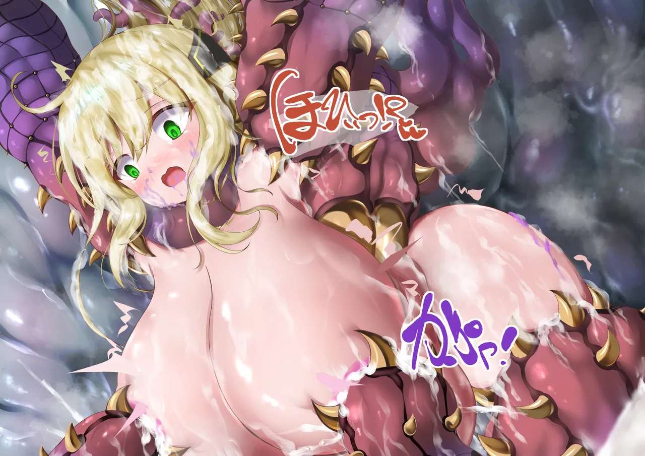 閃刀姫レイ・メデューサワーム苗床化 - page136