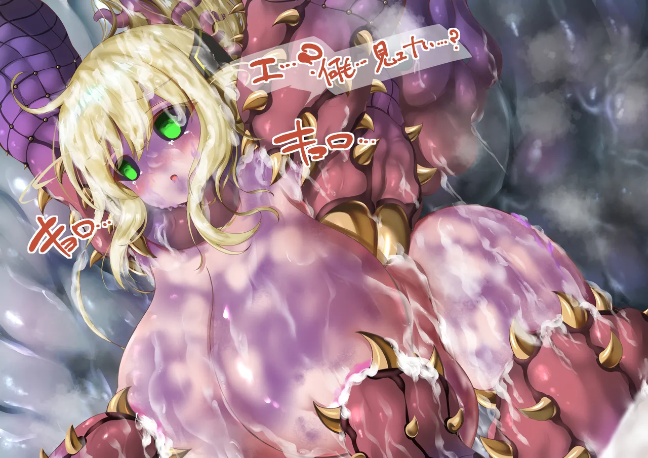 閃刀姫レイ・メデューサワーム苗床化 - page145