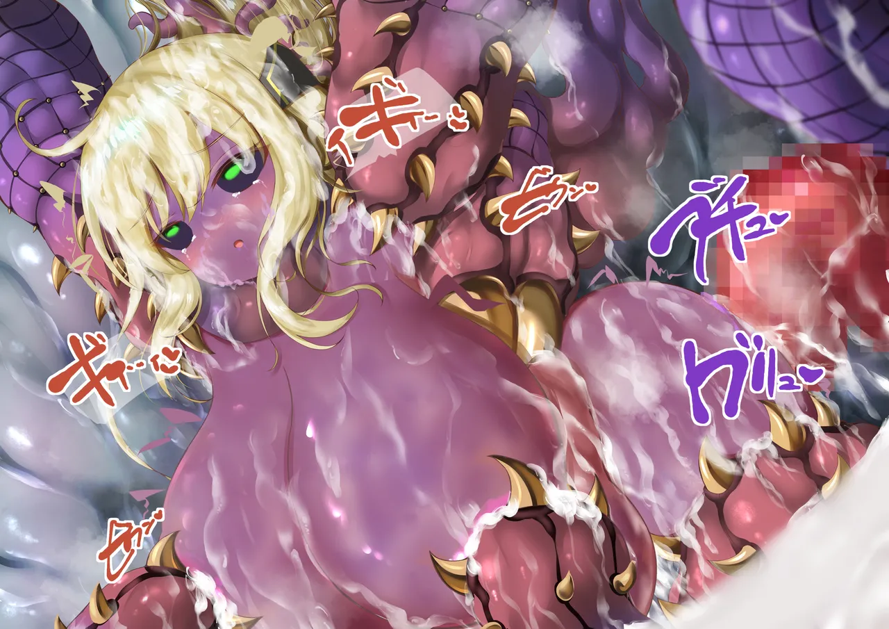 閃刀姫レイ・メデューサワーム苗床化 - page154