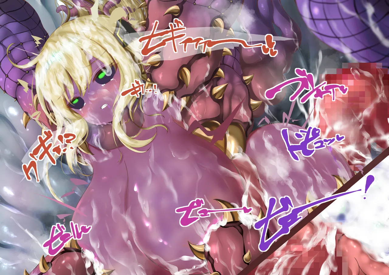 閃刀姫レイ・メデューサワーム苗床化 - page156