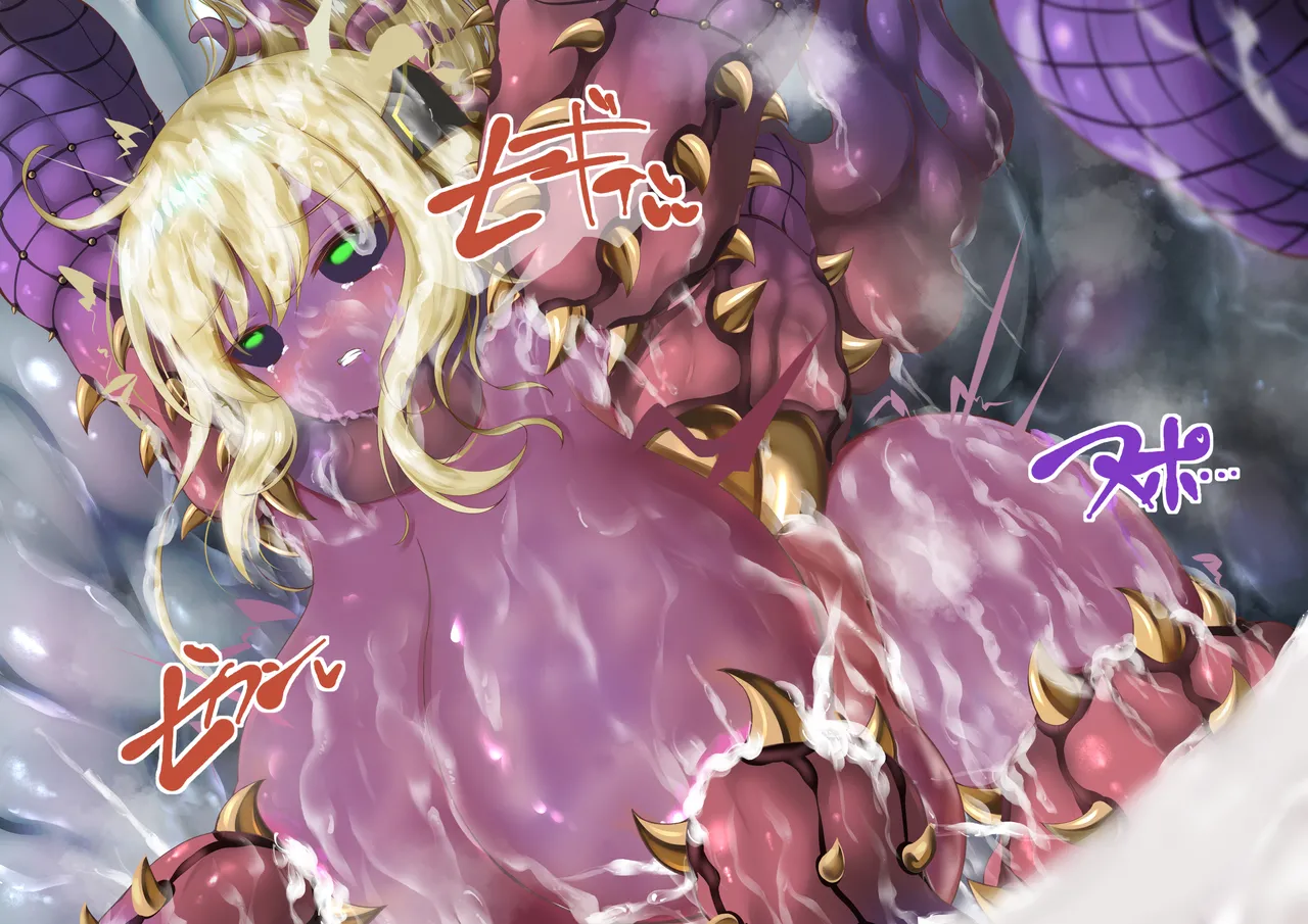閃刀姫レイ・メデューサワーム苗床化 - page157