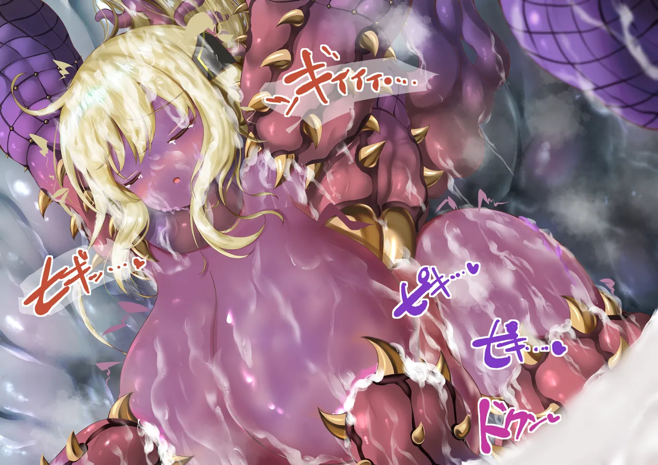 閃刀姫レイ・メデューサワーム苗床化 - page158