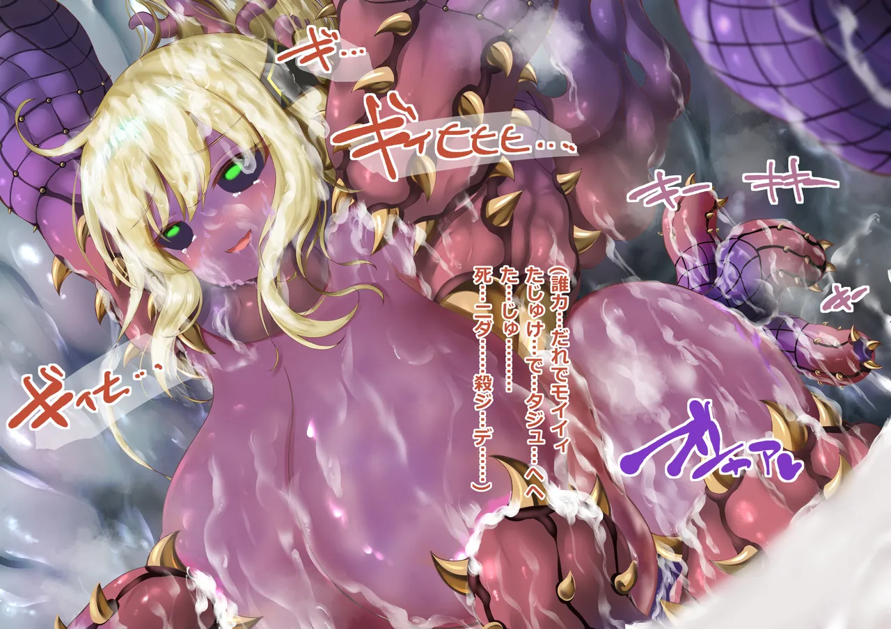 閃刀姫レイ・メデューサワーム苗床化 - page159