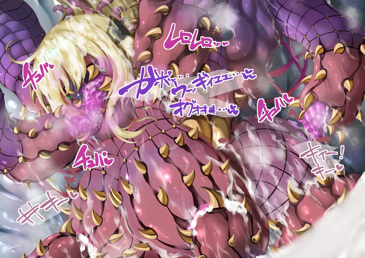 閃刀姫レイ・メデューサワーム苗床化 - page170