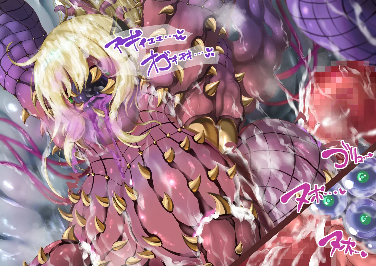 閃刀姫レイ・メデューサワーム苗床化 - page174