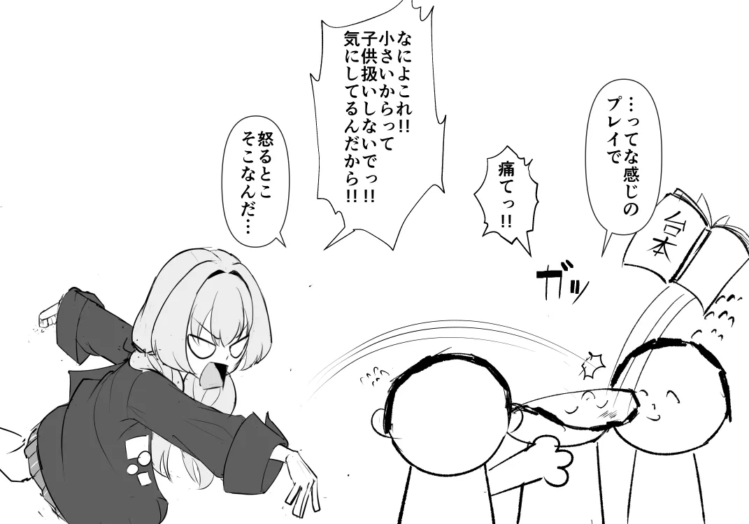 ヨシミ泥酔レイプ漫画 - page3