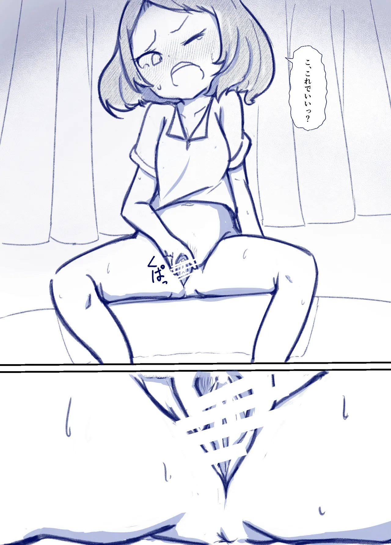 良い子の性教育 [進行中] - page26