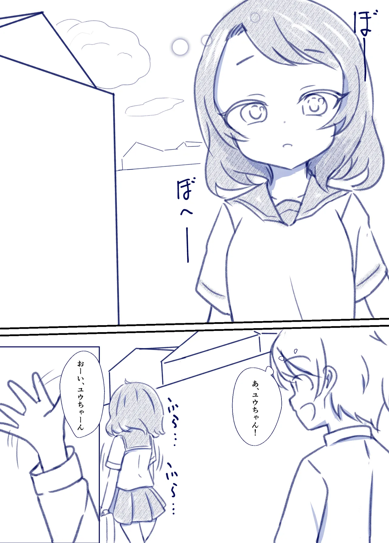 良い子の性教育 [進行中] - page36