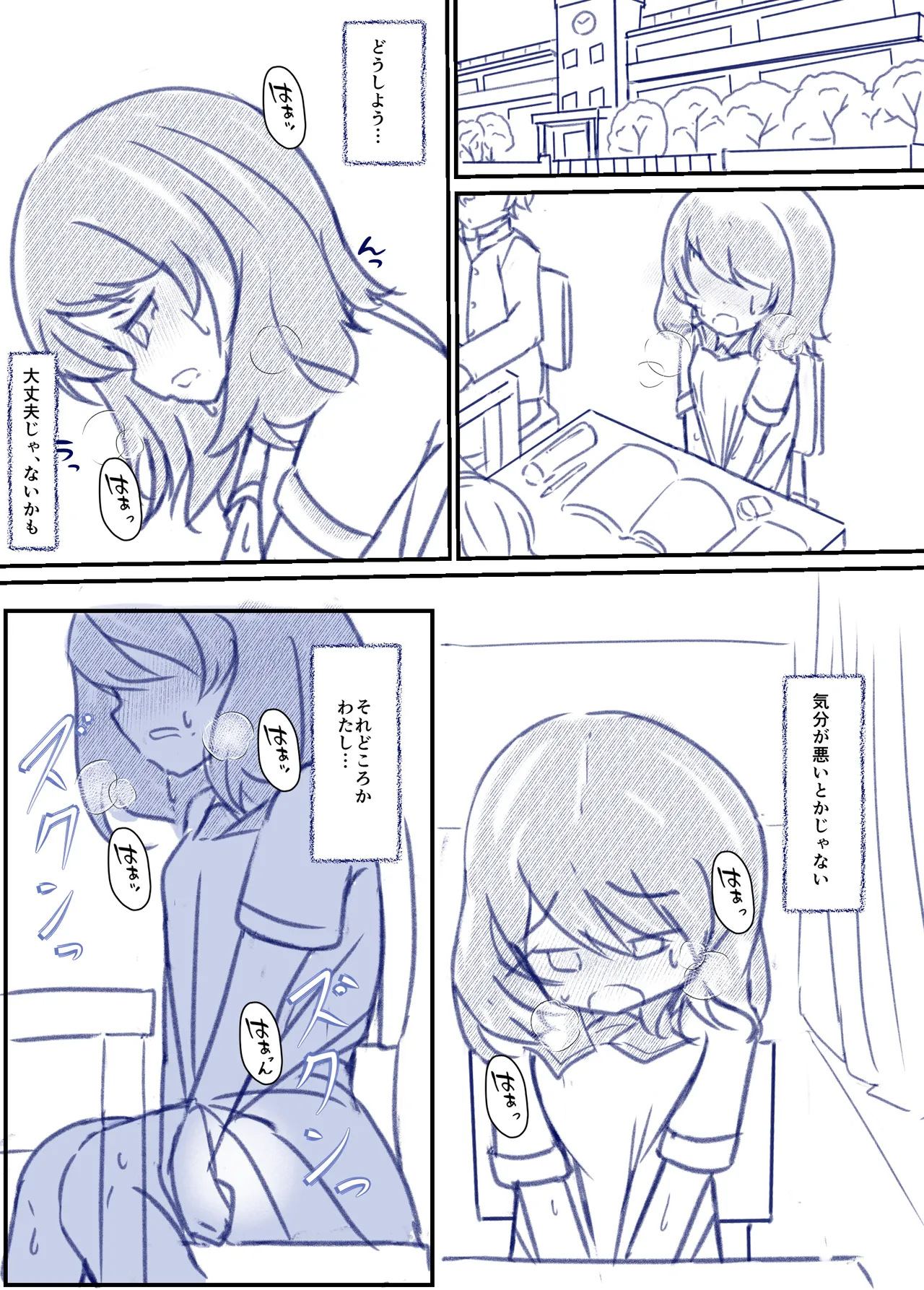良い子の性教育 [進行中] - page39