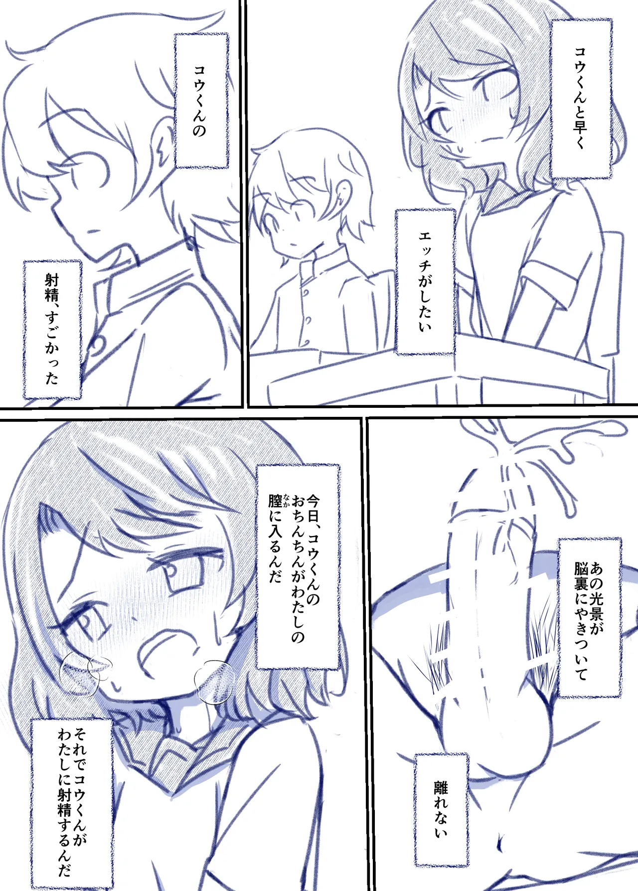 良い子の性教育 [進行中] - page40