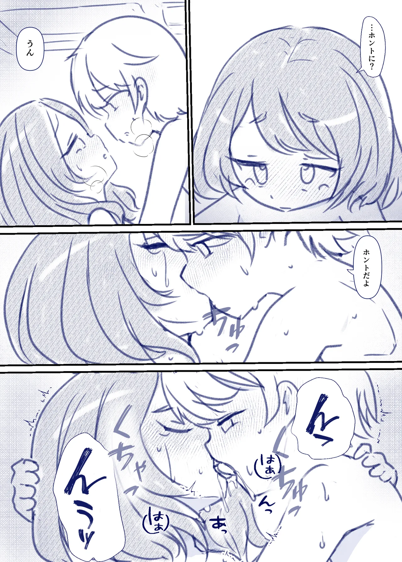良い子の性教育 [進行中] - page63