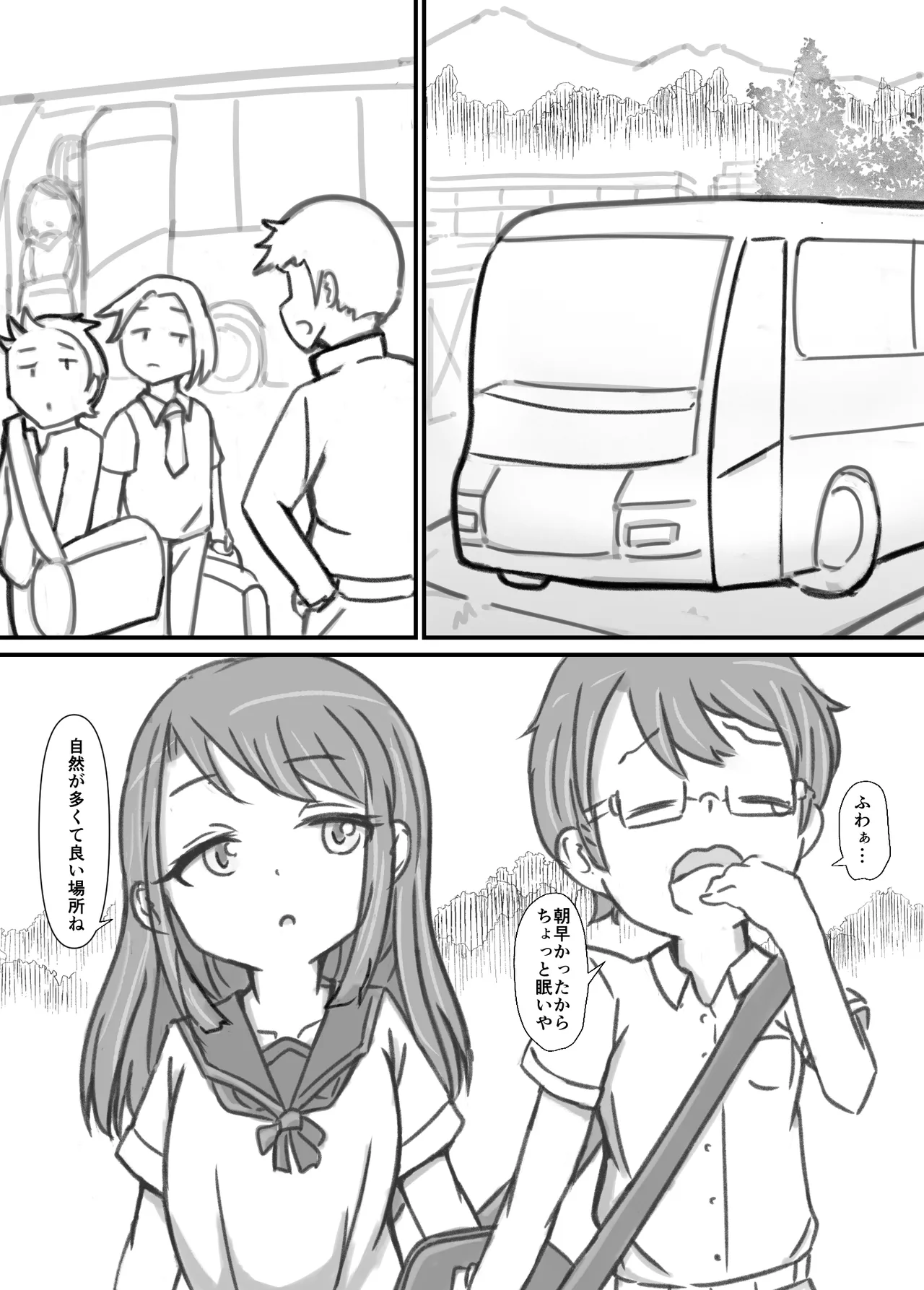 良い子の性教育 [進行中] - page88