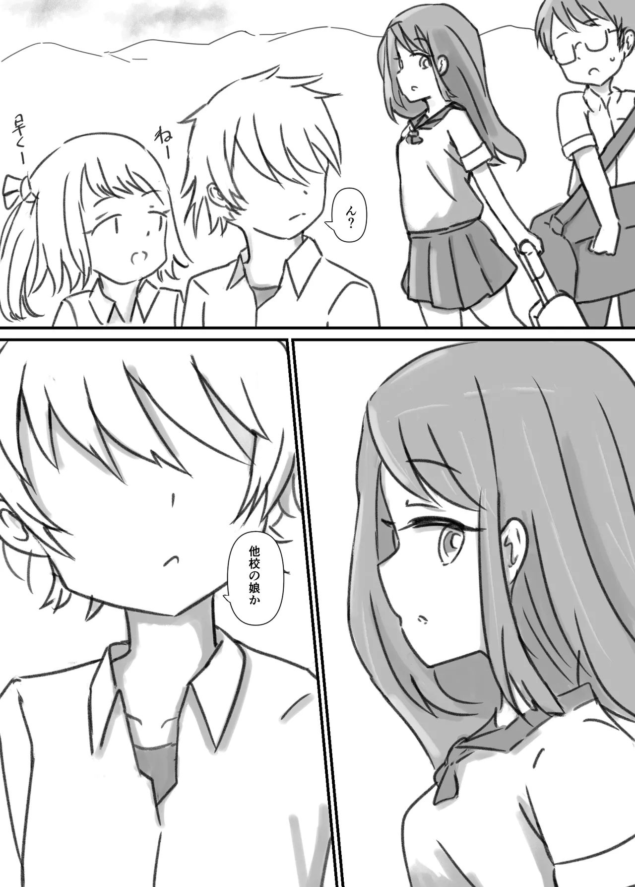 良い子の性教育 [進行中] - page90