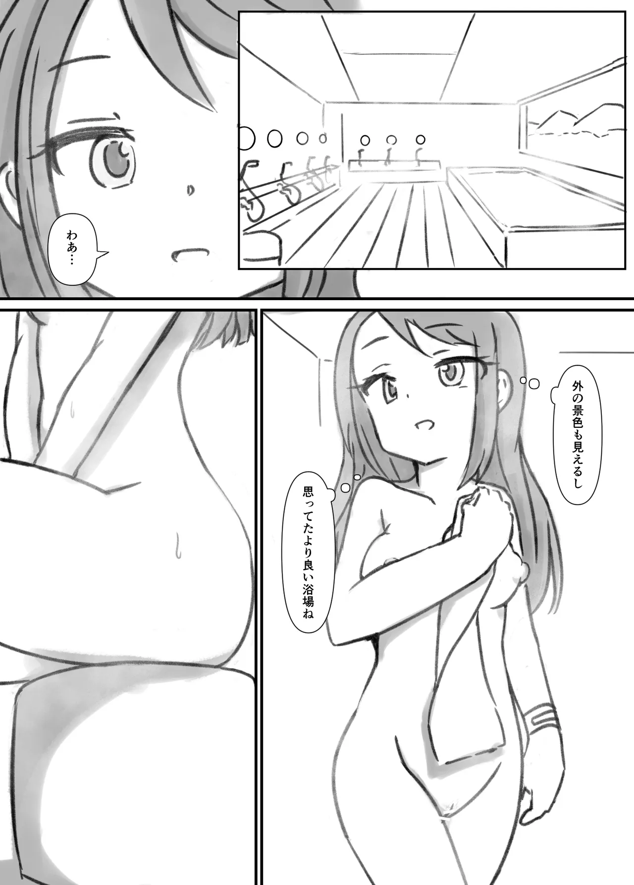 良い子の性教育 [進行中] - page98