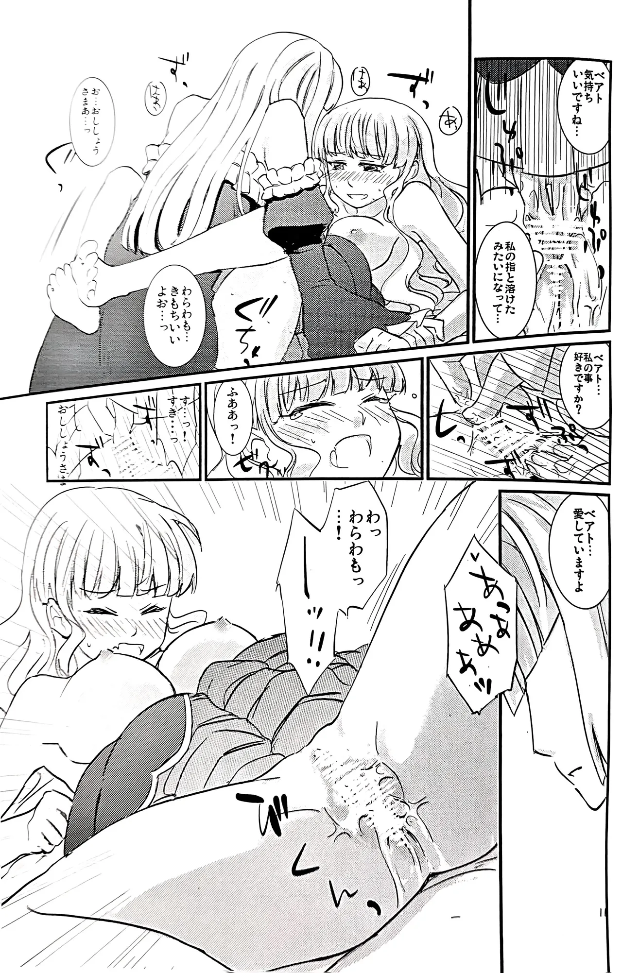 pupillary dissipation - page10