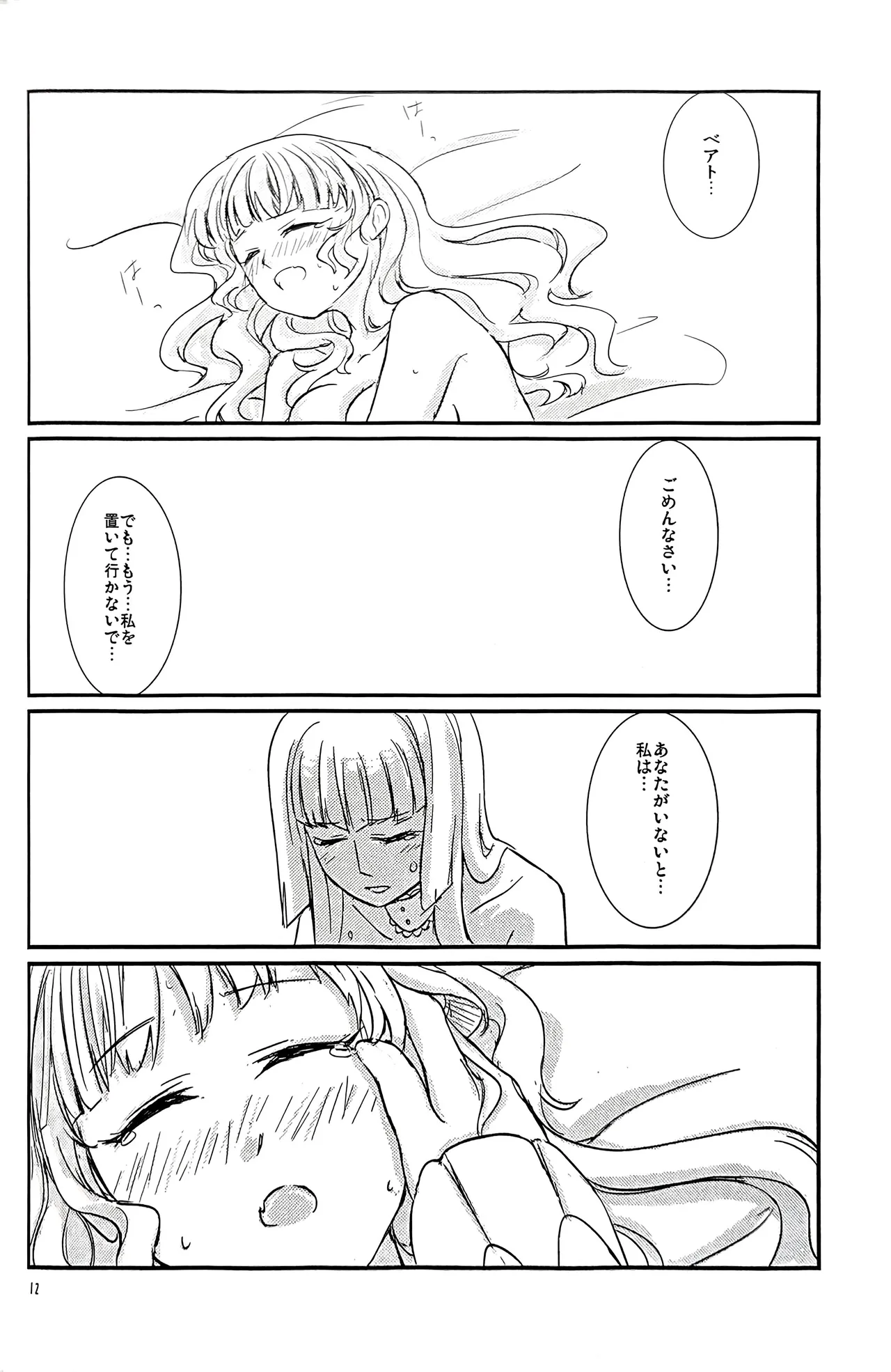 pupillary dissipation - page11