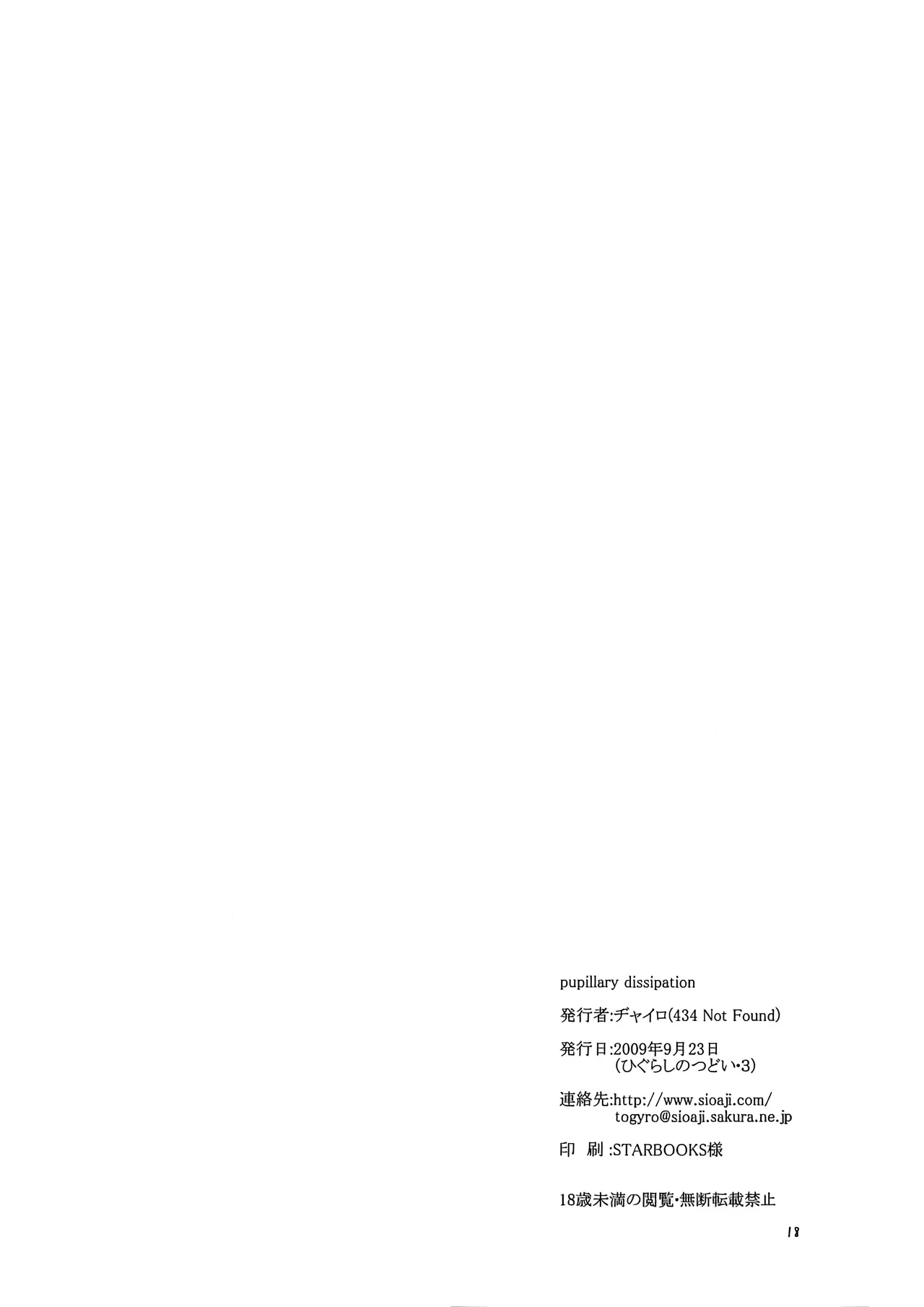 pupillary dissipation - page17