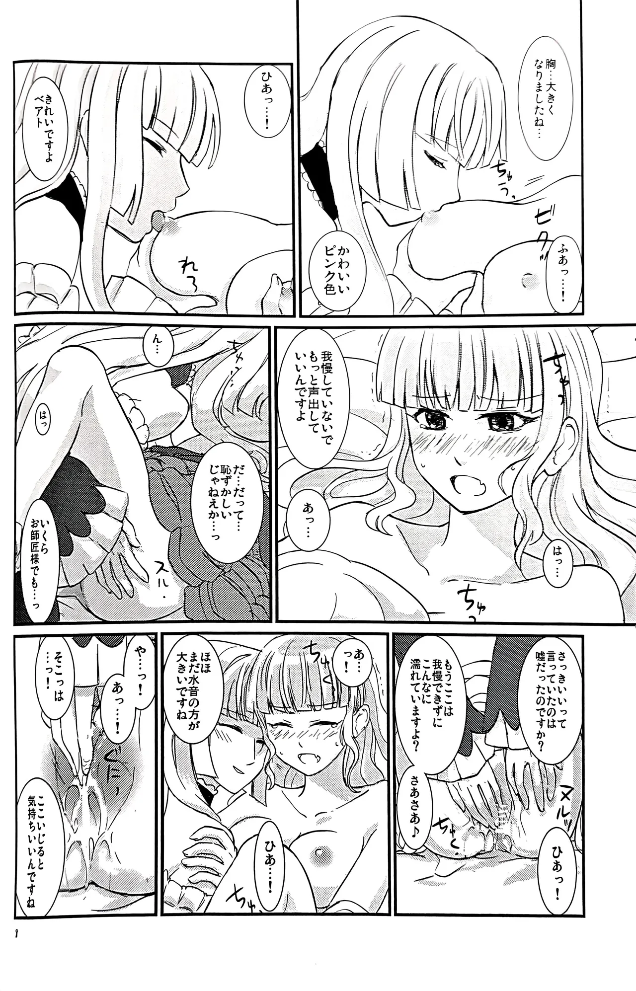 pupillary dissipation - page7