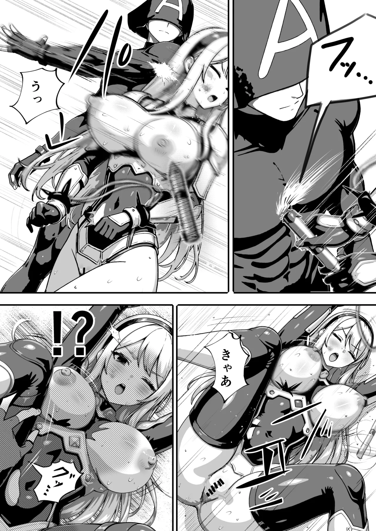 敗北ヒロイン ～力を奪われ、組織の性奴隷に～ - page37