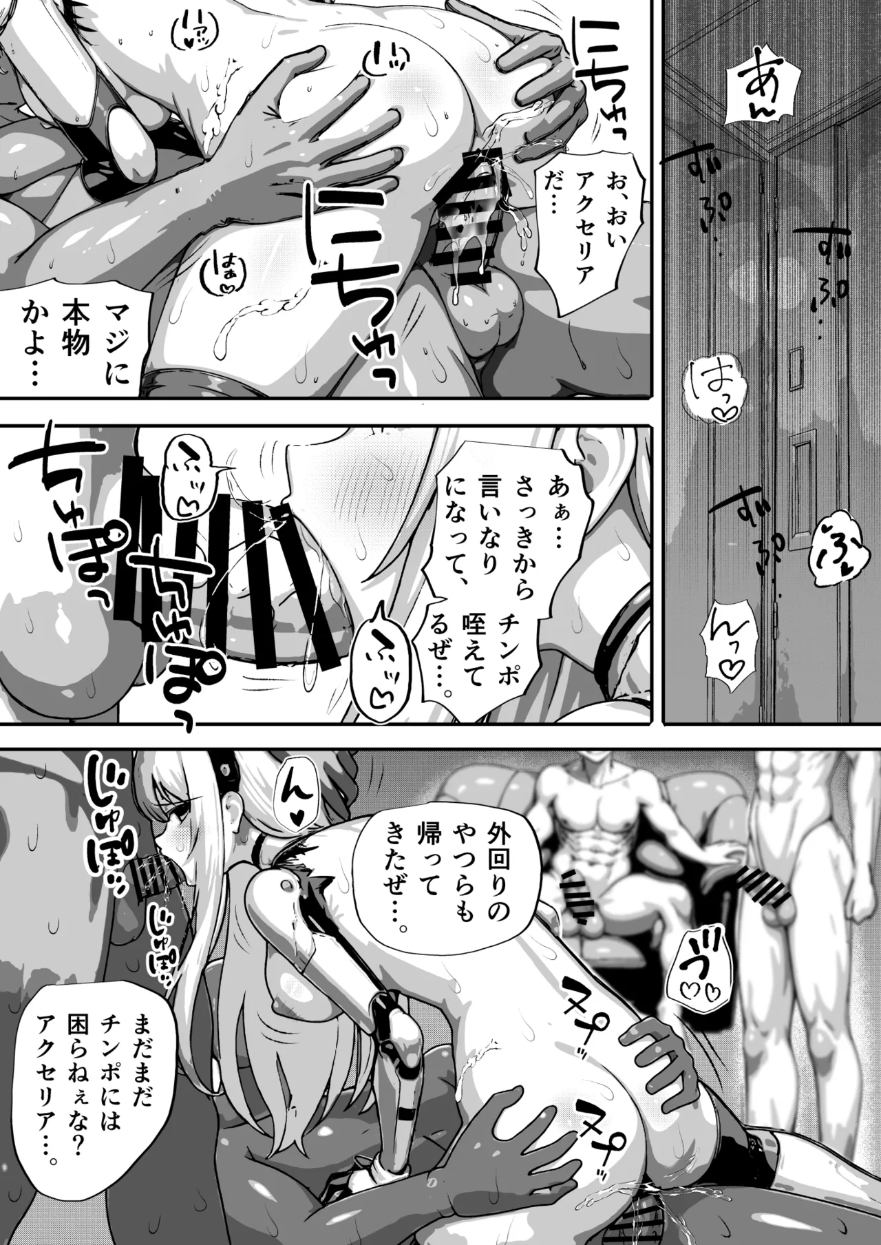敗北ヒロイン ～力を奪われ、組織の性奴隷に～ - page45