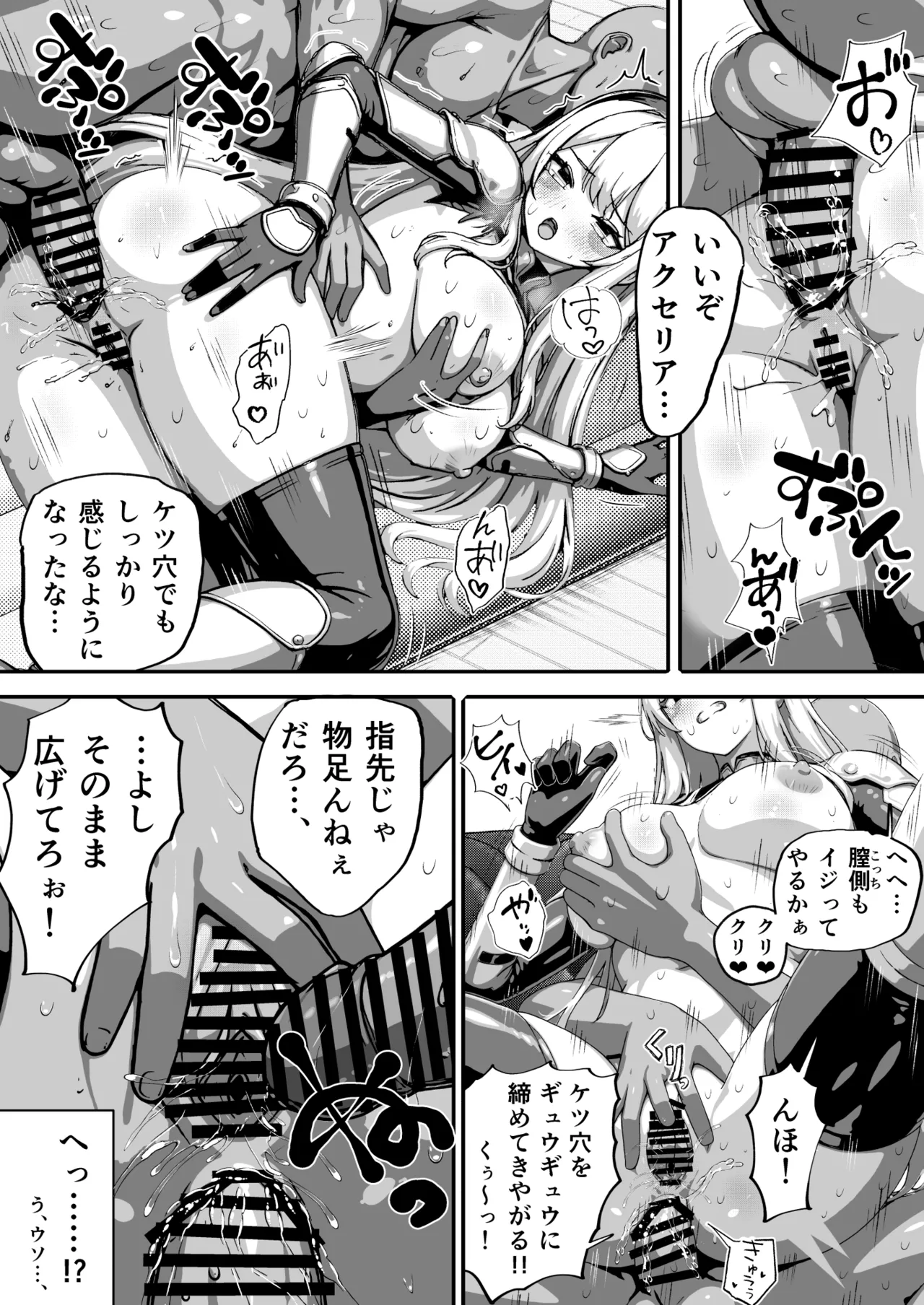 敗北ヒロイン ～力を奪われ、組織の性奴隷に～ - page50