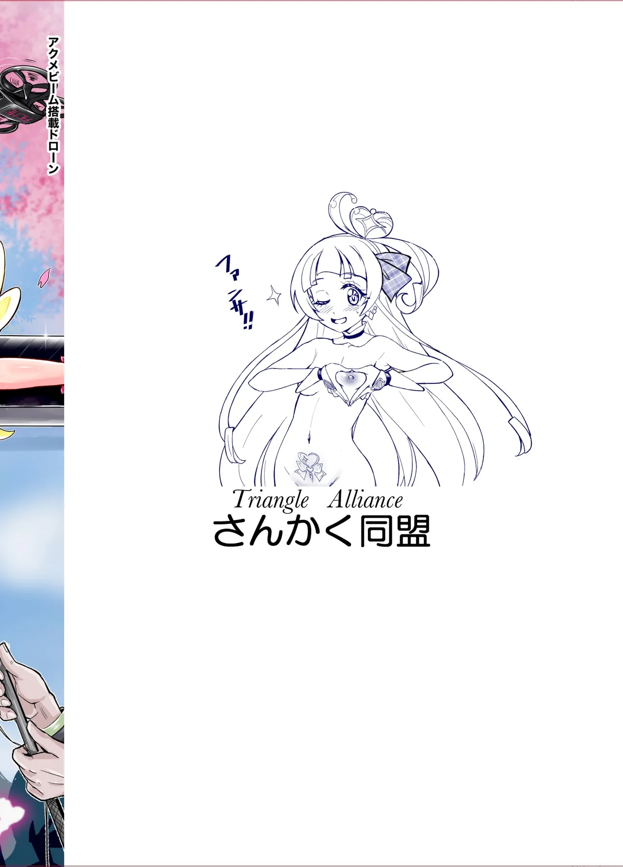 大人気アイドルが人気バラエティ企画”アイドル磔刑台”に初挑戦！ - page31