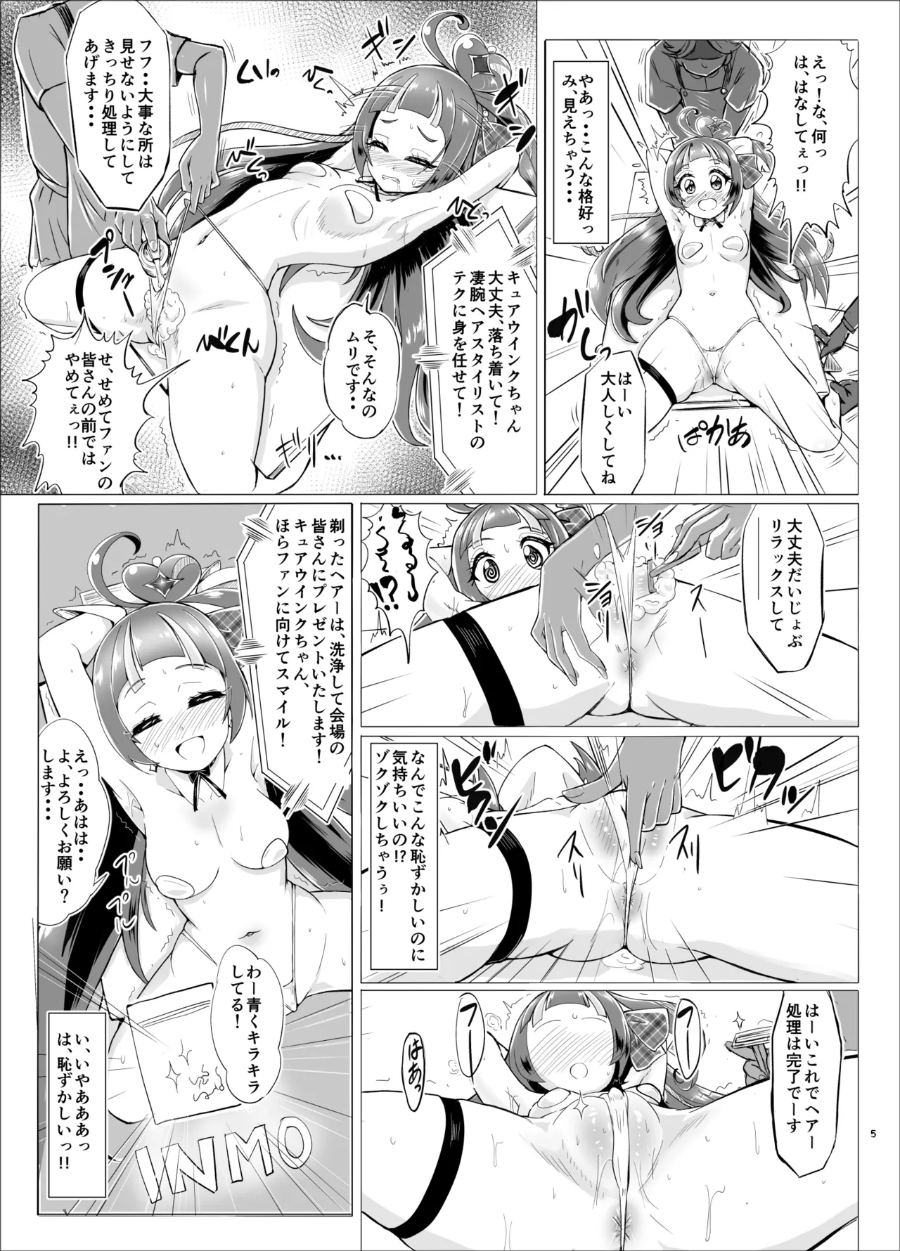 大人気アイドルが人気バラエティ企画”アイドル磔刑台”に初挑戦！ - page34