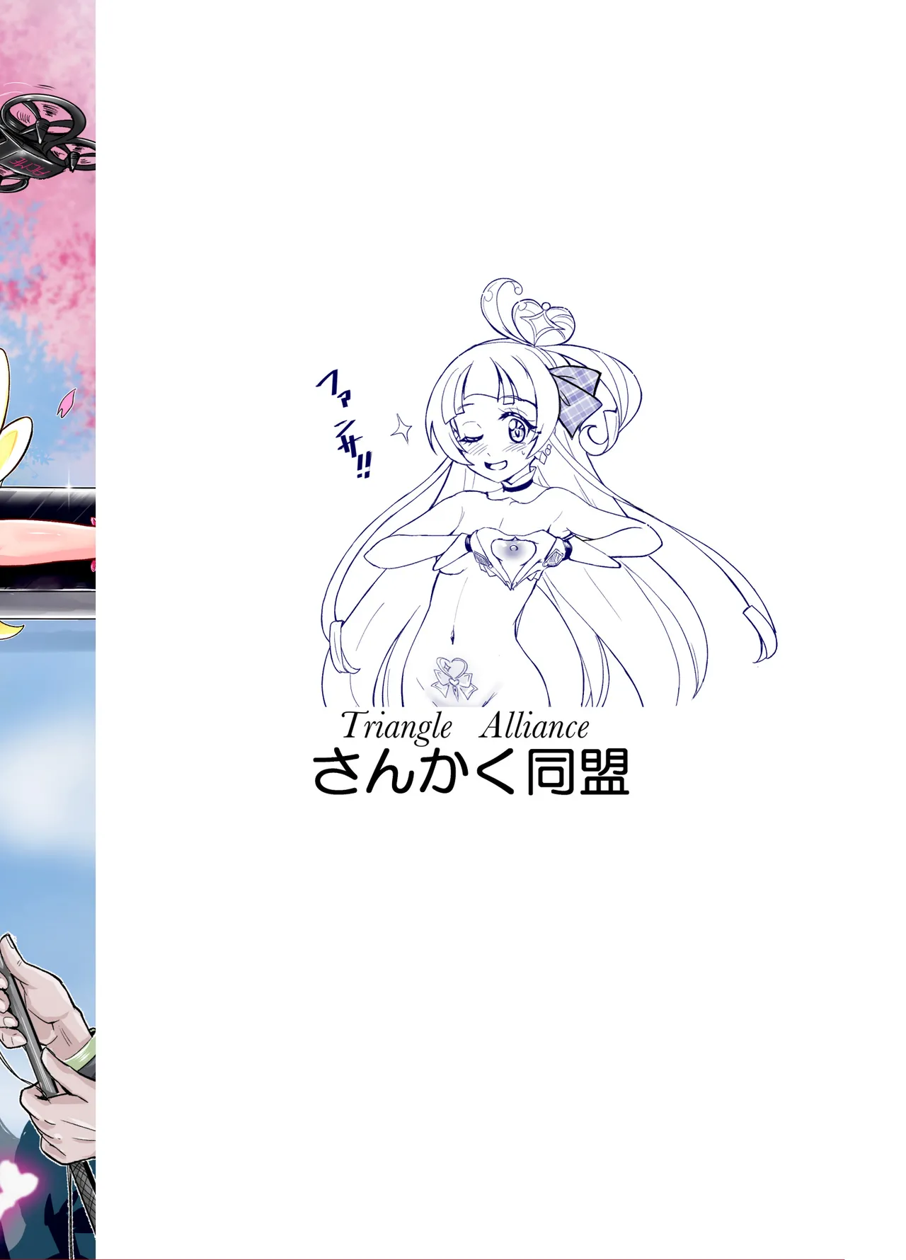 大人気アイドルが人気バラエティ企画”アイドル磔刑台”に初挑戦！ - page53