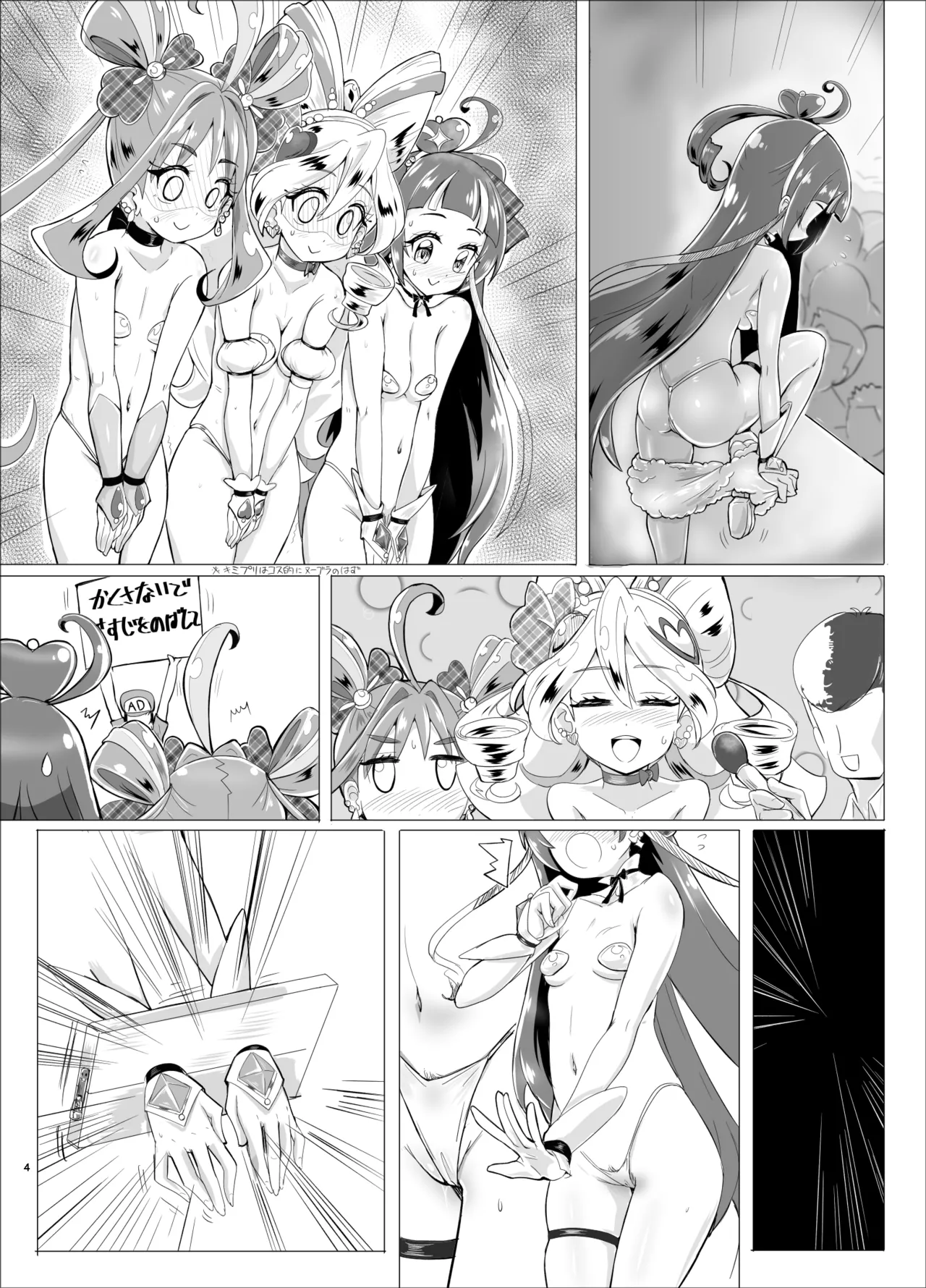 大人気アイドルが人気バラエティ企画”アイドル磔刑台”に初挑戦！ - page55