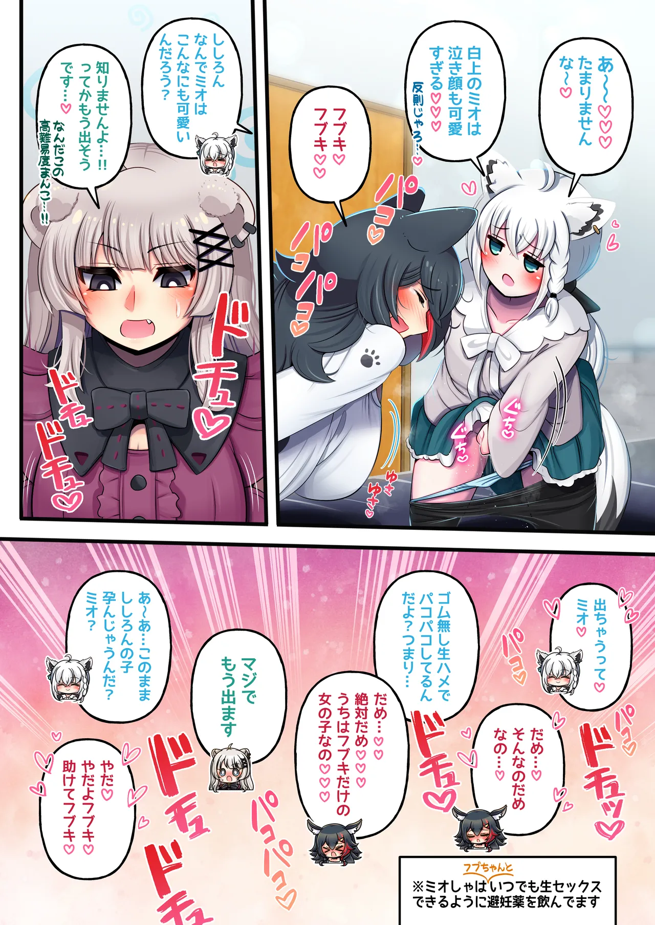 ふたししxふぶみお - page10