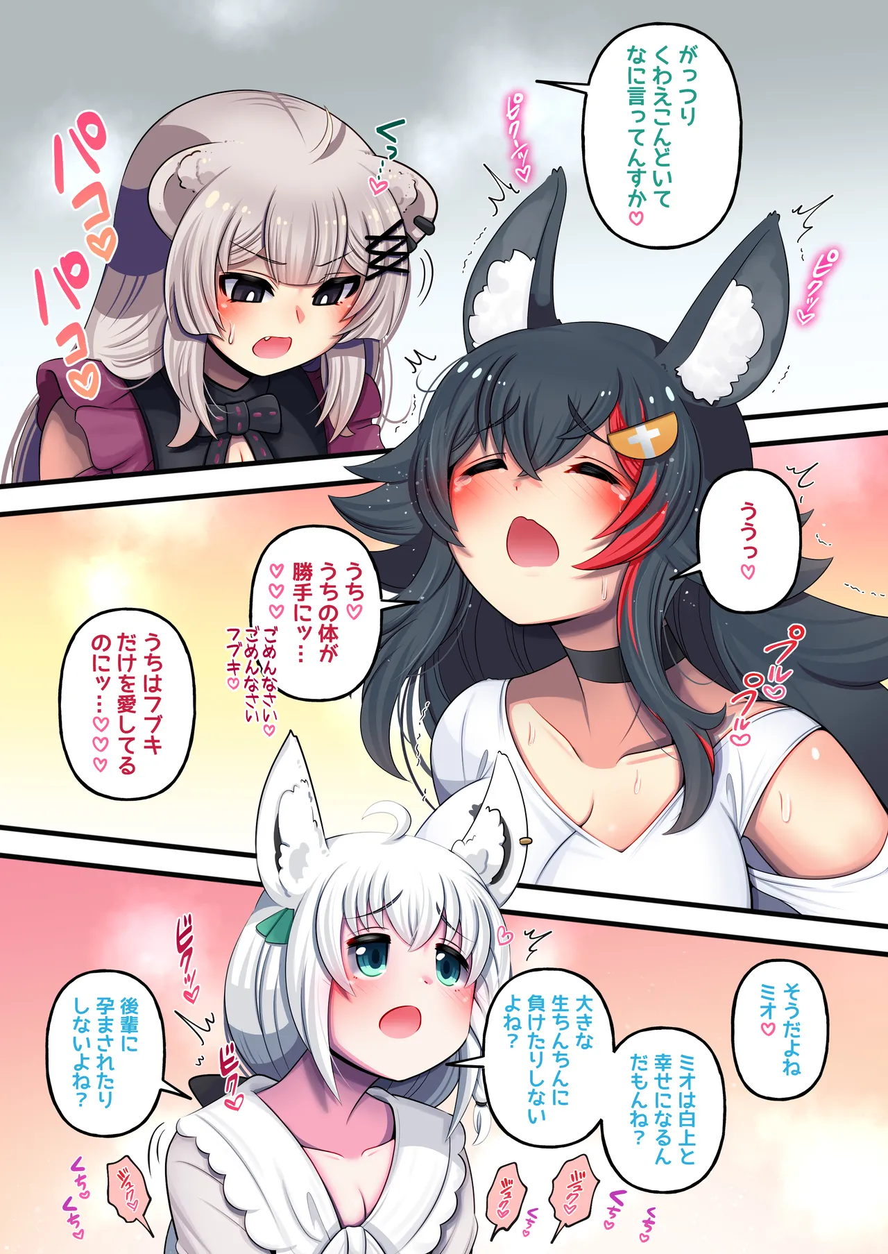 ふたししxふぶみお - page11